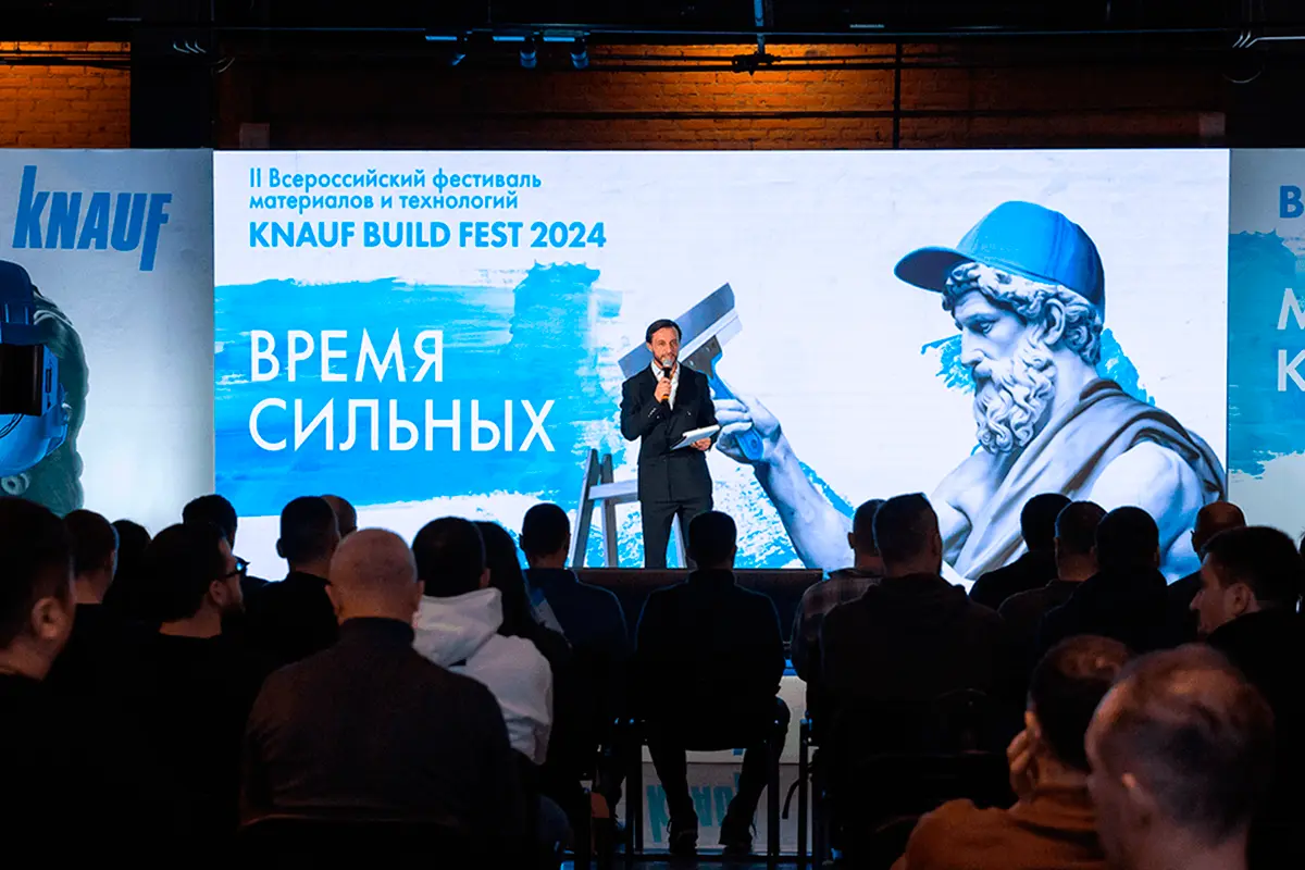 KNAUF BUILD FEST 2024 — кейс 3